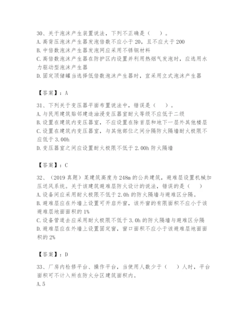 注册消防工程师之消防安全技术实务题库附答案（培优）.docx