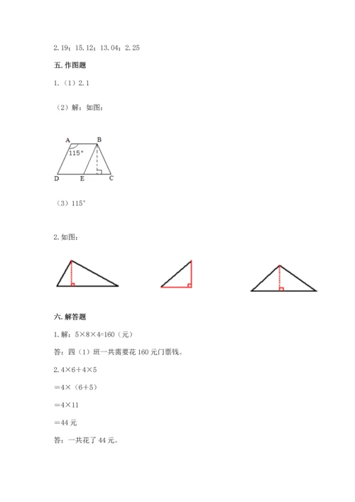 小学四年级下册数学期末测试卷附参考答案ab卷.docx