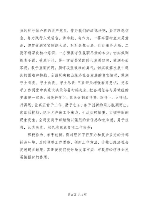 重温党史党课讲稿.docx