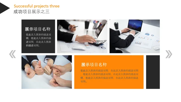 工作汇报述职报告年终总结PPT模板