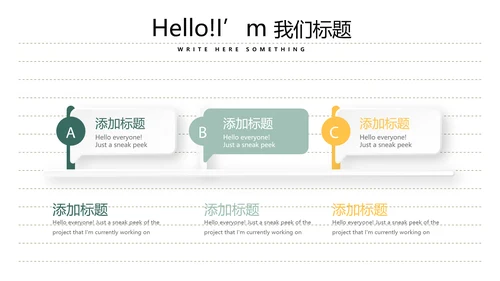 给教师的一封信动态PPT