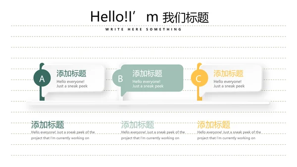 给教师的一封信动态PPT
