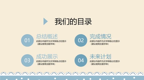 精美蓝色母婴童装PPT模板