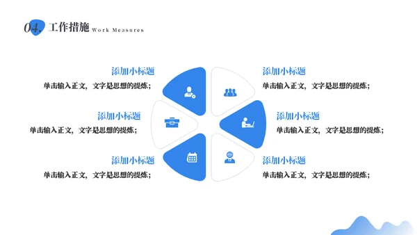 插画风工作汇报总结计划通用PPT模板