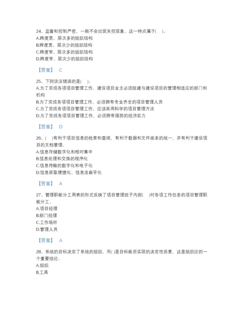 2022年江西省投资项目管理师之投资建设项目组织高分预测模拟题库附下载答案.docx