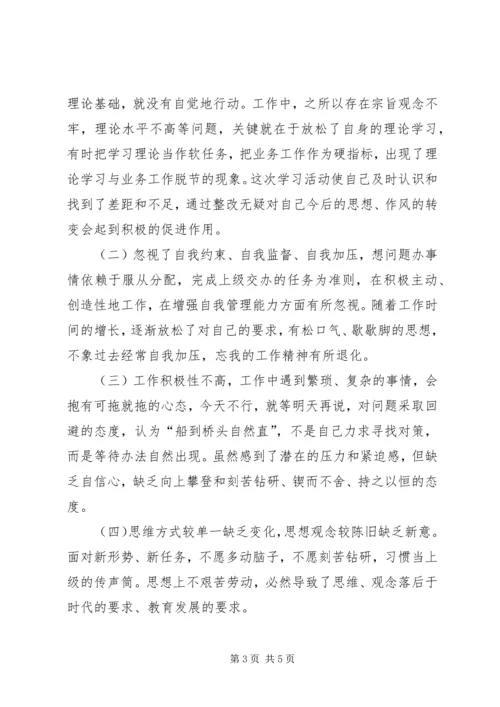 乡镇领导创先争优活动个人党性分析材料.docx