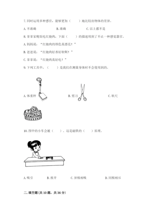 教科版二年级下册科学期末测试卷精品【夺冠系列】.docx