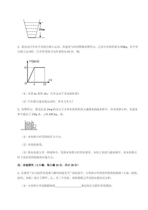 强化训练安徽合肥市庐江县二中物理八年级下册期末考试定向测试试题（含解析）.docx