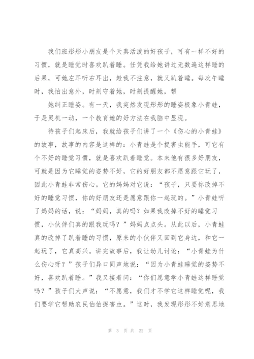 幼儿园保育员工作笔记.docx