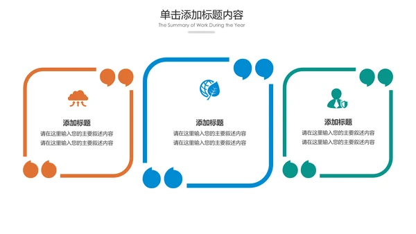 小学幼儿园亲子总动员运动会活动PPT模板