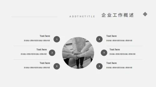 年终计划工作总结通用PPT模板