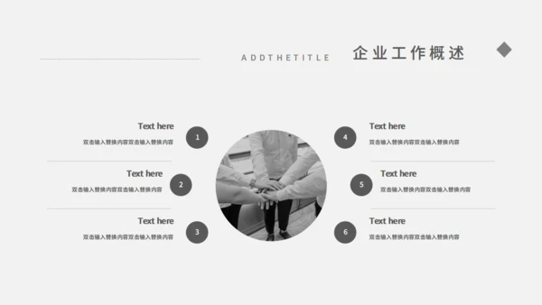 年终计划工作总结通用PPT模板