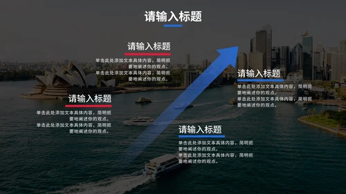 简约实景建筑高级商业计划PPT模板