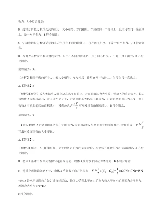 滚动提升练习广东茂名市高州中学物理八年级下册期末考试专项测评B卷（详解版）.docx