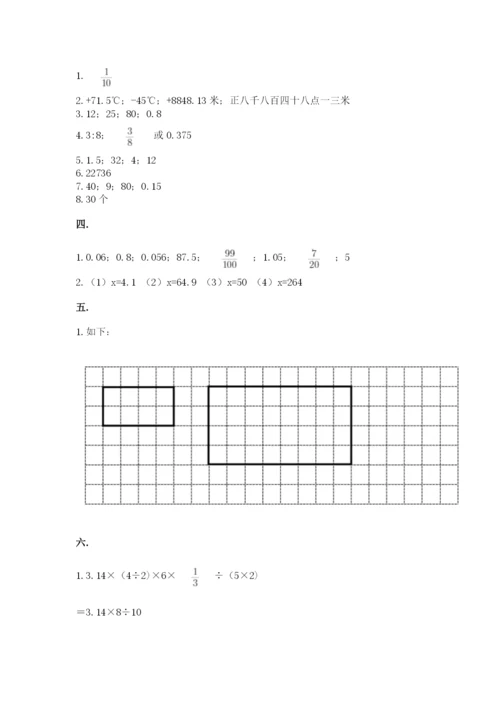 小学六年级数学毕业试题精品【历年真题】.docx