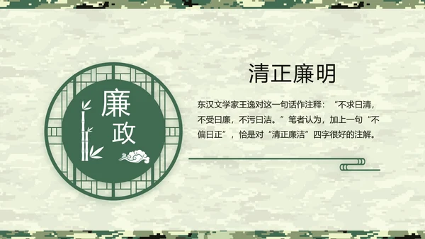 迷彩风八一军事士兵工作汇报动态PPT