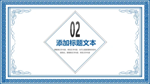 古色古香青花瓷水墨中国风工作总结PPT模板