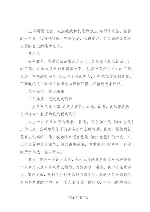 接待工作述职报告范文.docx