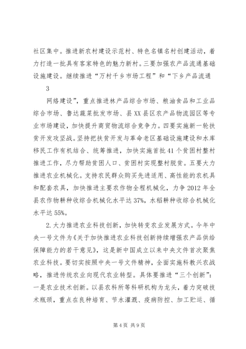 县委书记在鲁XX县区农村工作会议上的讲话.docx