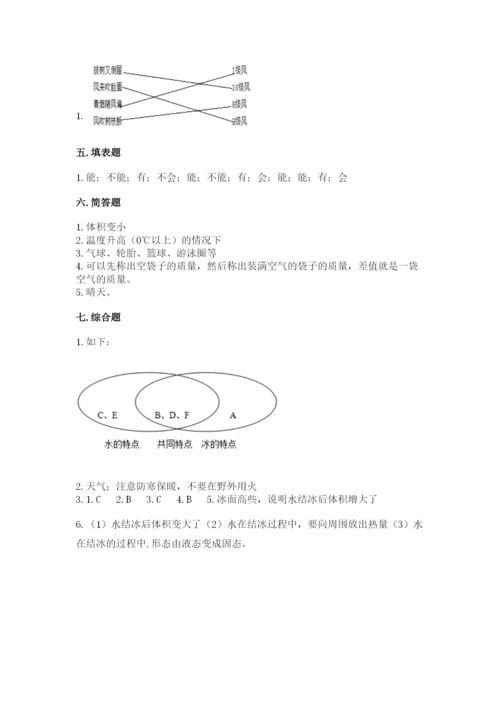 教科版三年级上册科学期末测试卷精品【黄金题型】.docx