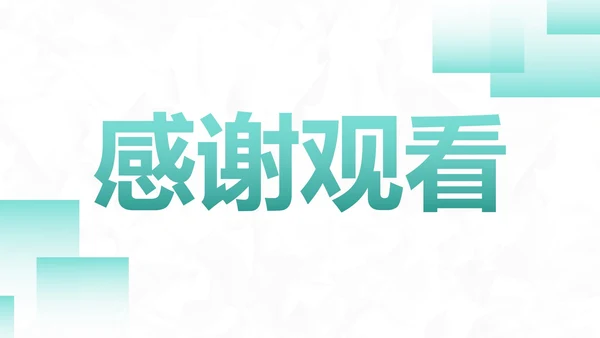 简约几何高级工作汇报PPT模板