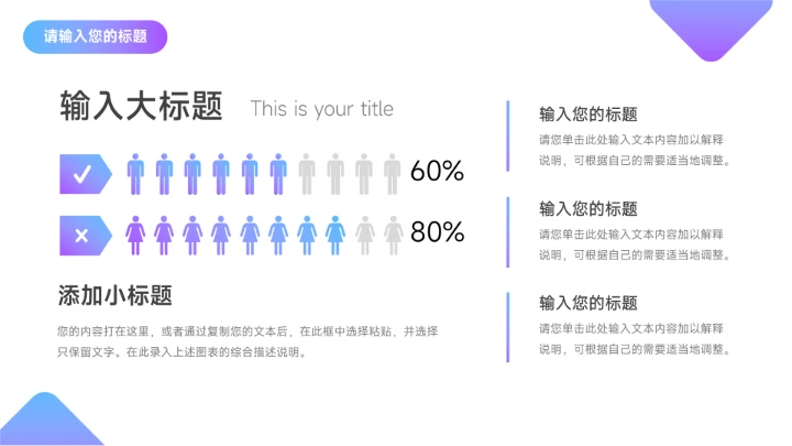 高端简洁紫色市场调研分析PPT模板