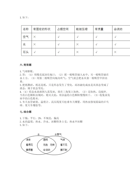 教科版三年级上册科学期末测试卷及完整答案.docx