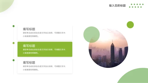 绿色极简教学通用课件PPT模板