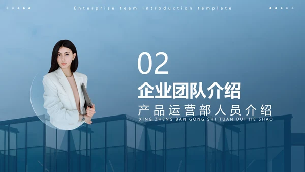 蓝色高端大气商务企业团队ceo人物介绍PPT模板
