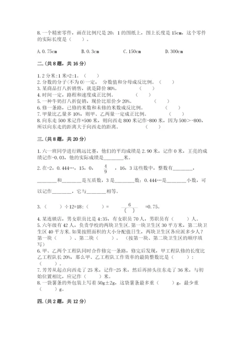 河南省平顶山市六年级下册数学期末测试卷附答案（黄金题型）.docx