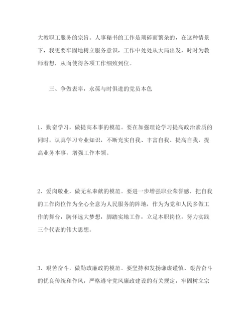 精编年读书思廉学习的心得体会范文精选三篇.docx