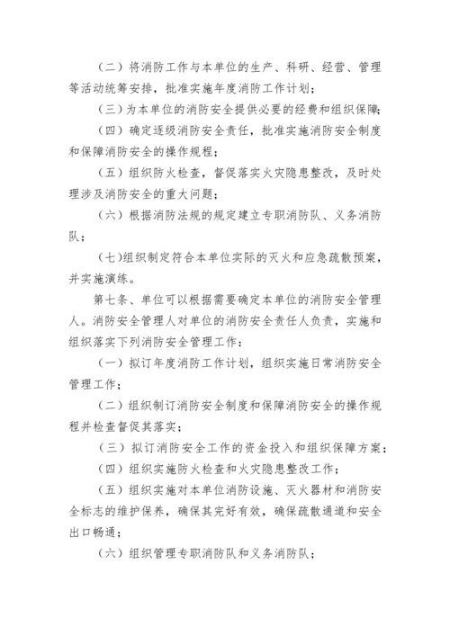 企业安全管理制度_1.docx