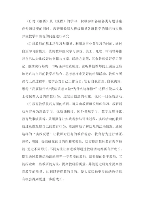 员工的季度工作计划.docx