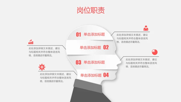 时尚简约微立体个人简历竞聘求职报告PPT