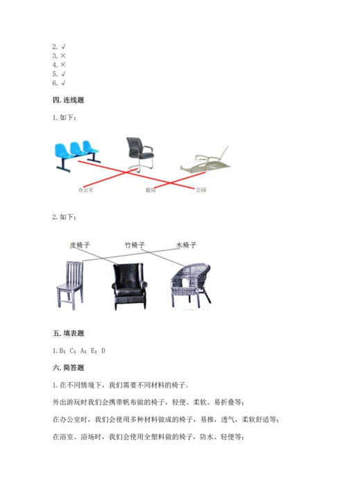 教科版二年级上册科学期末测试卷附完整答案（精选题）.docx