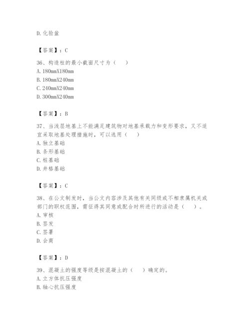 资料员之资料员基础知识题库【综合卷】.docx