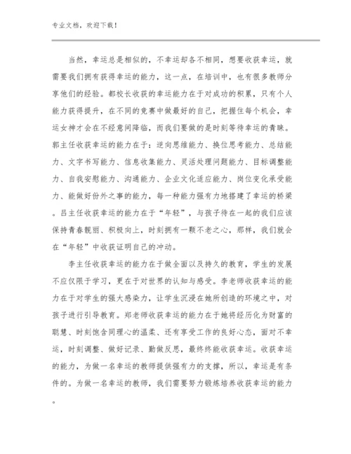 2023教师阅读心得体会优选例文15篇文档合集.docx