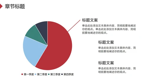 红蓝高级企业入职培训PPT模板