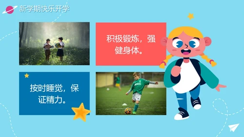 可爱卡通风中小学开学安全第一课PPT模板