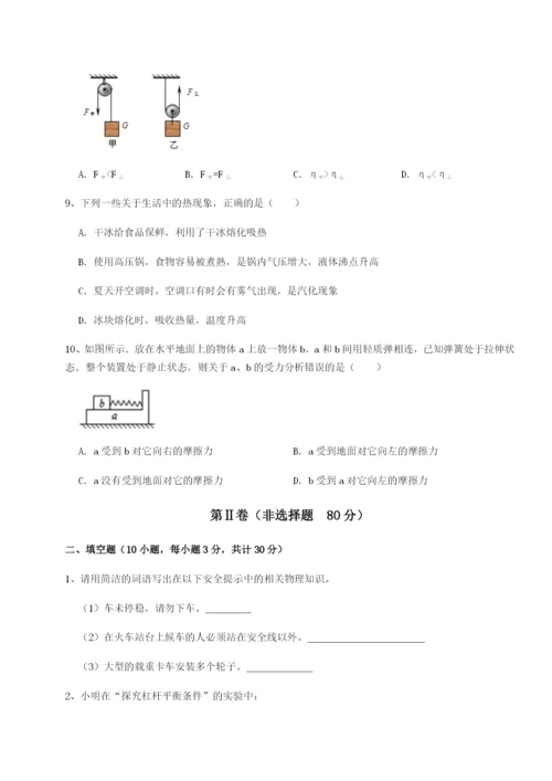 基础强化河南周口淮阳第一高级中学物理八年级下册期末考试综合测试B卷（详解版）.docx