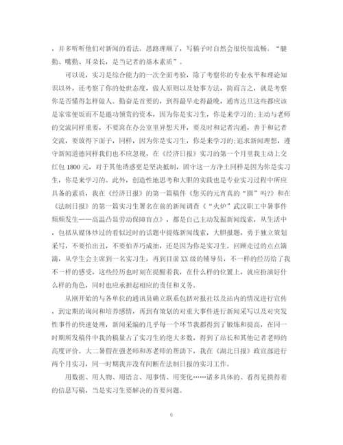 精编之电视台实习自我鉴定范文分享.docx