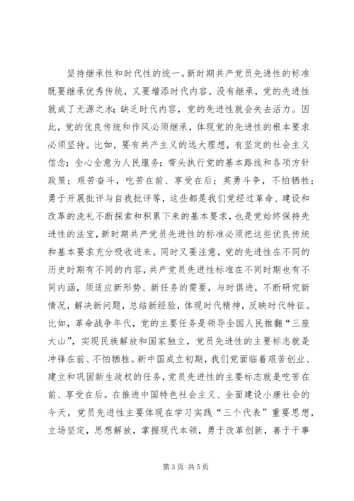 先进性分析评议 (2).docx