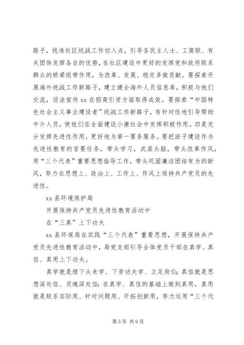 先教活动整体动态简报 (4).docx
