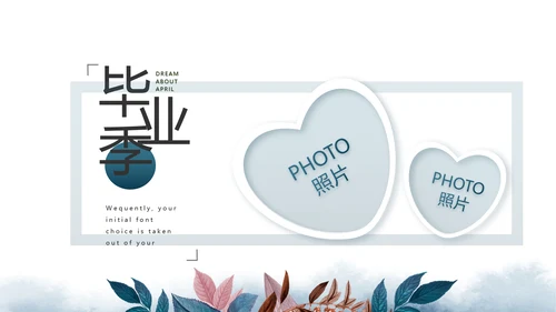 致青春毕业季青春毕业纪念册PPT