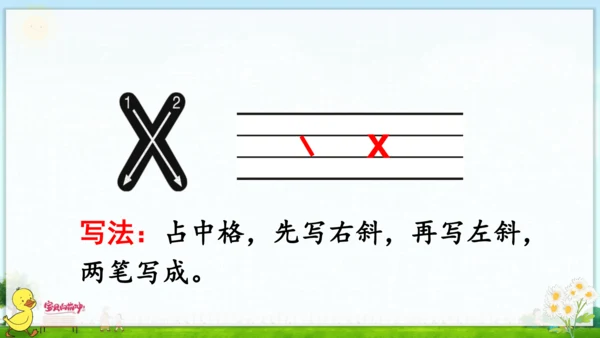 汉语拼音6  j q x 课件
