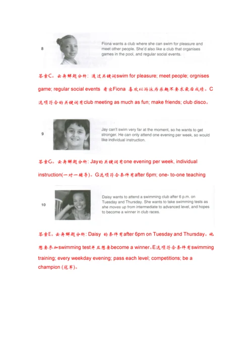 PET套题分析20.docx