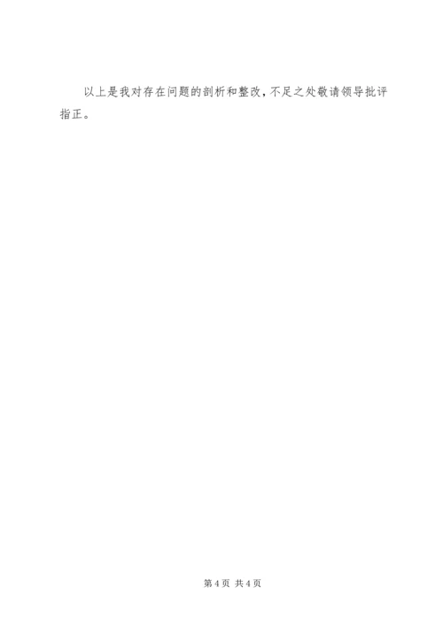 党员守纪律讲规矩党性分析材料.docx