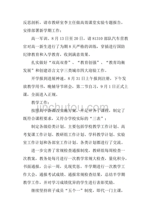 xx秋季教育常规检查工作汇报