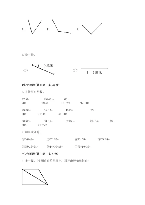2022人教版二年级上册数学期中测试卷（全国通用）word版.docx