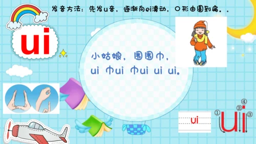 1.ai  ei ui   课件
